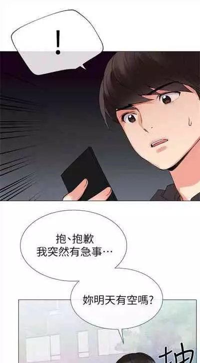 [週五] [夜行星 & 柚子] 重考生 1-79 官方中文（連載中）