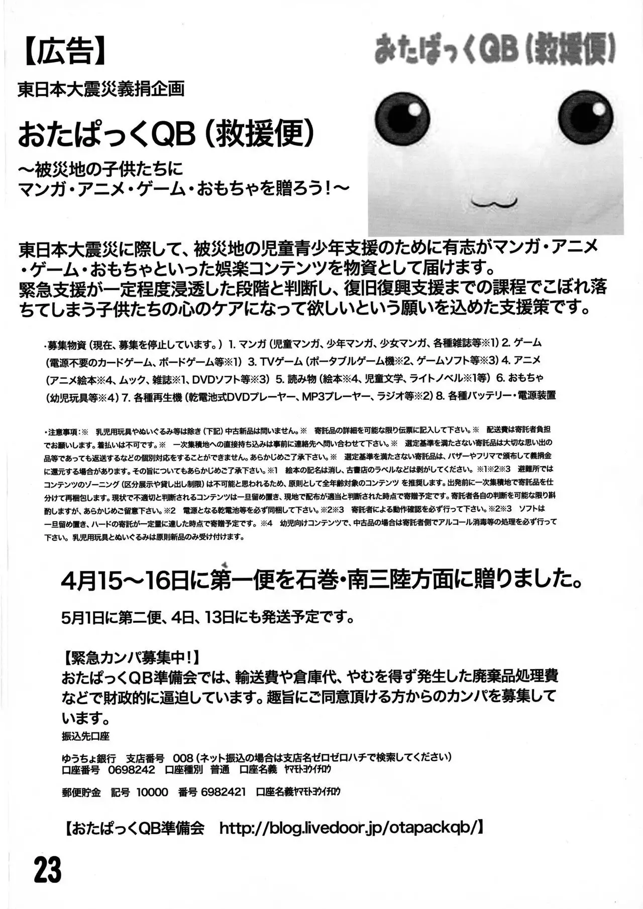 FutaMari。~M-Illustrated Ver.1.0~