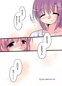 [YAH-YAH-DOH (TETRAMAX)] My Home, Sweet Home. [Digital]