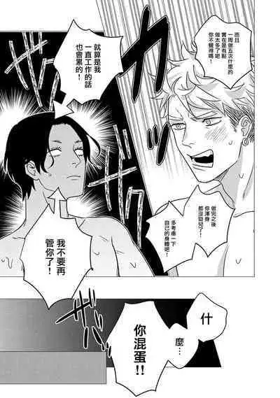 Boy's Love Oharai Mousu! | 进行BL除灵吧! Ch. 1-2