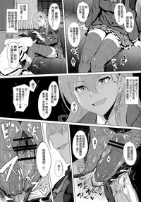 (C89) [Jitaku Vacation (Ulrich)] FetiColle VOL. 02 (Kantai Collection -KanColle-) [Chinese] [空気系☆漢化]