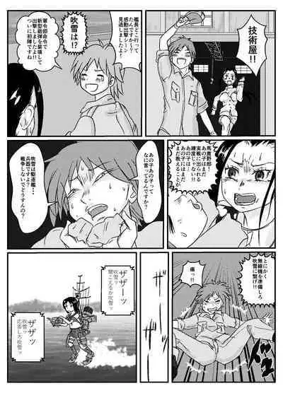 Josei Teitoku no Miru Yume wa