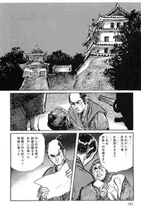 [Koike Kazuo, Kojima Goseki] Hanzou no Mon Vol.9