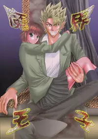 (SUPER13) [Myuripyu (Shidako)] Makai Ouji (Eyeshield 21) [Chinese]