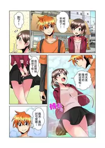 [Mima] Kon Nani Bikubiku Shiteru no ni… Shi nai no? - Ofuro de! Heya de! Living demo!? Aniki no Yome ni Iji rarete…- | 明明你的弟弟挺成這樣….還不上嗎？～在浴室！在房間！在客廳也是!?被老哥的妻子不斷地玩弄… Ch.1-20 [Chinese]