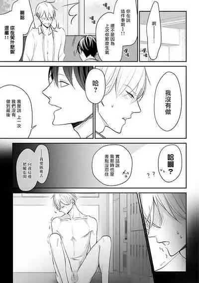 Hizamazuite Ai o Tou | 跪下问爱 Ch. 1-2