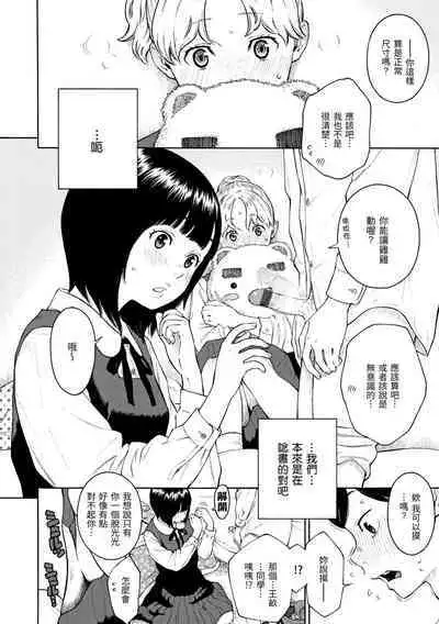 [Key] Houkago Vanilla - Vanilla girls of After school | 放學後的香草女孩 [Chinese] [Digital]