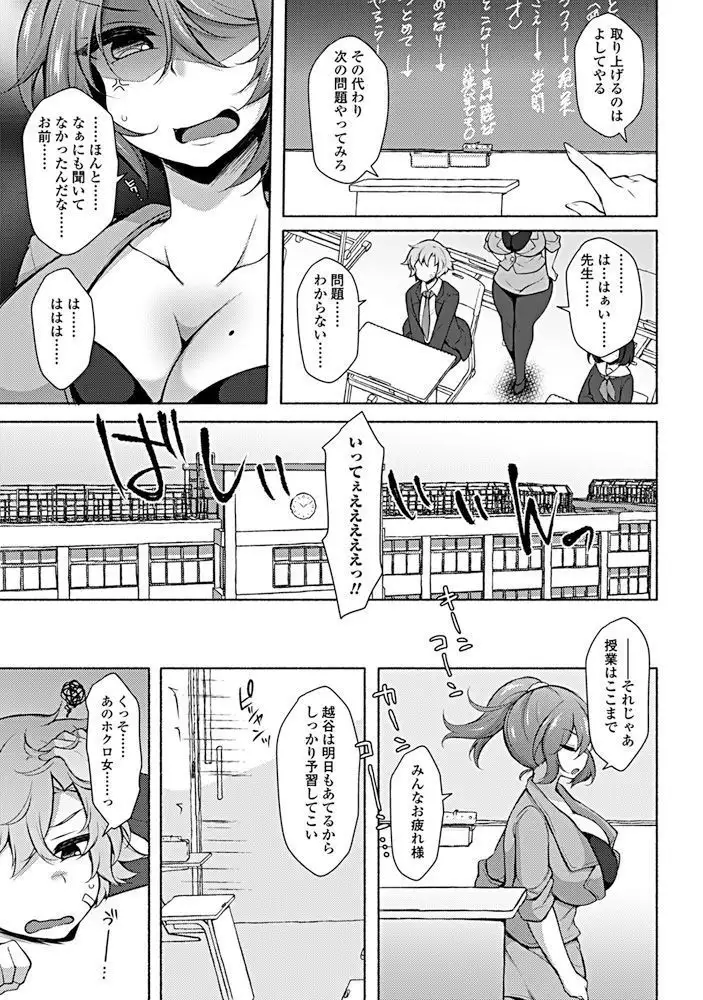 Indecent: Masked Teacher