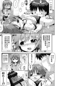 [Anthology] Niji "Lo" 1-nensei [Chinese] [風雲漢化] [Digital]