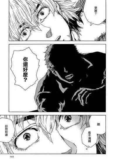 Boku ga Kimi o Korosu made | 直到将你杀死 Ch. 1-10