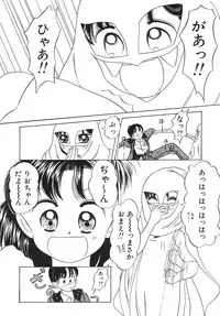 [Chunrouzan] Shoujo Bokujou