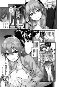 [Sumiya] Bitches Plan Ch.1-2 [Chinese] [活力少女戰線×無毒漢化組]
