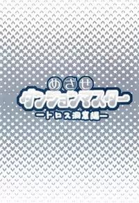 (C78) [Cinderella Complex (Tsubakiya Meguru)] Mezase Dungeon Master -Toros Doukutsu hen- (Rune Factory)