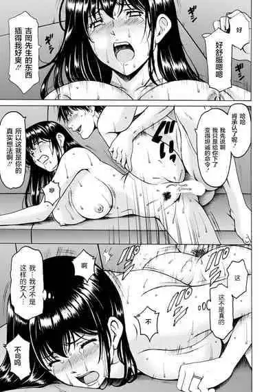 [Hoshino Ryuichi] Saimin Netorare Zuma Haruka Ch. 6 (ANGEL Club 2020-10) [Chinese] [零食汉化组]