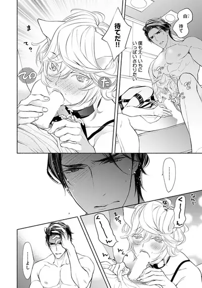 Kemono wa Oku made Aisaretai