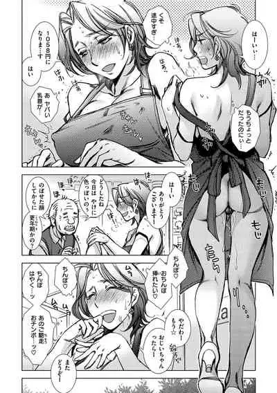 Engei-ten no Yasashii Koibito