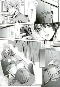 (Zero no Hakobune) [Shiroan (RUNa)] Koi no Riron Ai no Houteishiki (ALDNOAH.ZERO)