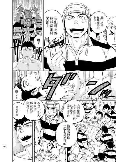 [Draw Two (Draw2)] Moshimo Danshikou no Hoken Taiiku ga Jitsugi Ari Dattara 2 | 如果男校的保健体育课有实践环节的话 2 [Chinese] [Digital]