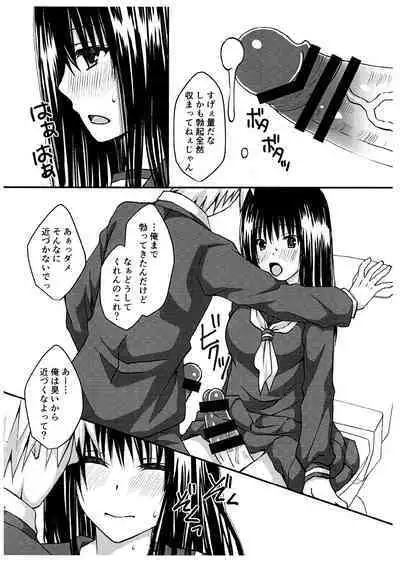 Futanari no Watashi wa Osu no Nioi ni Hatsujou Shichau kara Chikayoranaide