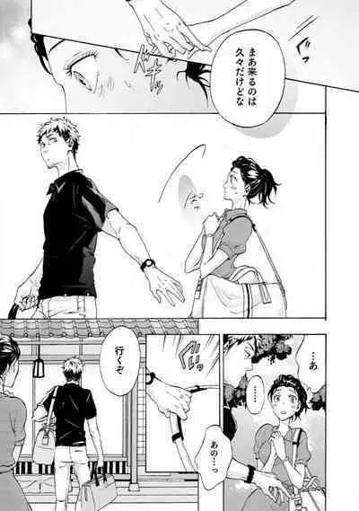 [Uri] Yumemiru Henshuu-sha to Mukiryoku Shousetsuka 1-11