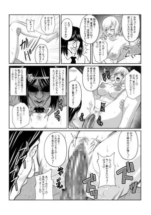 Gekka Midarezaki ~ Sono Ichi ~