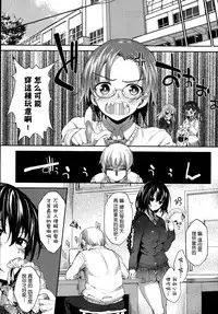 [Mutsutake] Meguridokoro Ch. 1.5-4 [Chinese] [无毒汉化组]