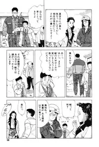 [おまぷー] 元祖OL株式会社