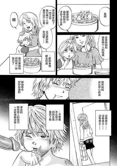 [Kawady Max] Kizudarake no Shoujo-tachi & Ingoku no Shoujo-tachi [Chinese] [不咕鸟汉化组] [Digital]