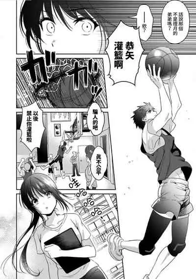 [Akao, Anaran] Konomi ja Nai kedo ~Mukatsuku Ane to Aishou Batsugun Ecchi~ 1-5 | 雖然不是自己的菜～與討厭姐姐的超契合H～1-5 [Chinese] [禁漫漢化組]