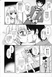 [Kiya Shii] Momoiro study! Vol.01-06 (Complete)