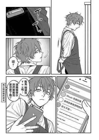 Kabukichou Bad Trip 2 | 歌舞伎町 Bad Trip 2 Ch. 4-5+BL Award 访谈