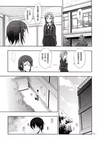 [antyuumosaku (malcorond)] Silica no Usuusu na Ehon 2 (Sword Art Online) [Chinese] [塔布里斯個人漢化]