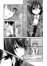 (C71) [valssu (Charu)] RainBow (Code Geass)