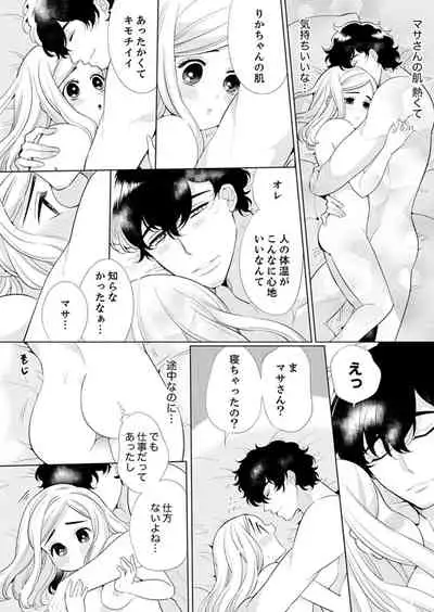 エロ紳士の極上テク～その性感帯、オレが育ててあげる【完全版】