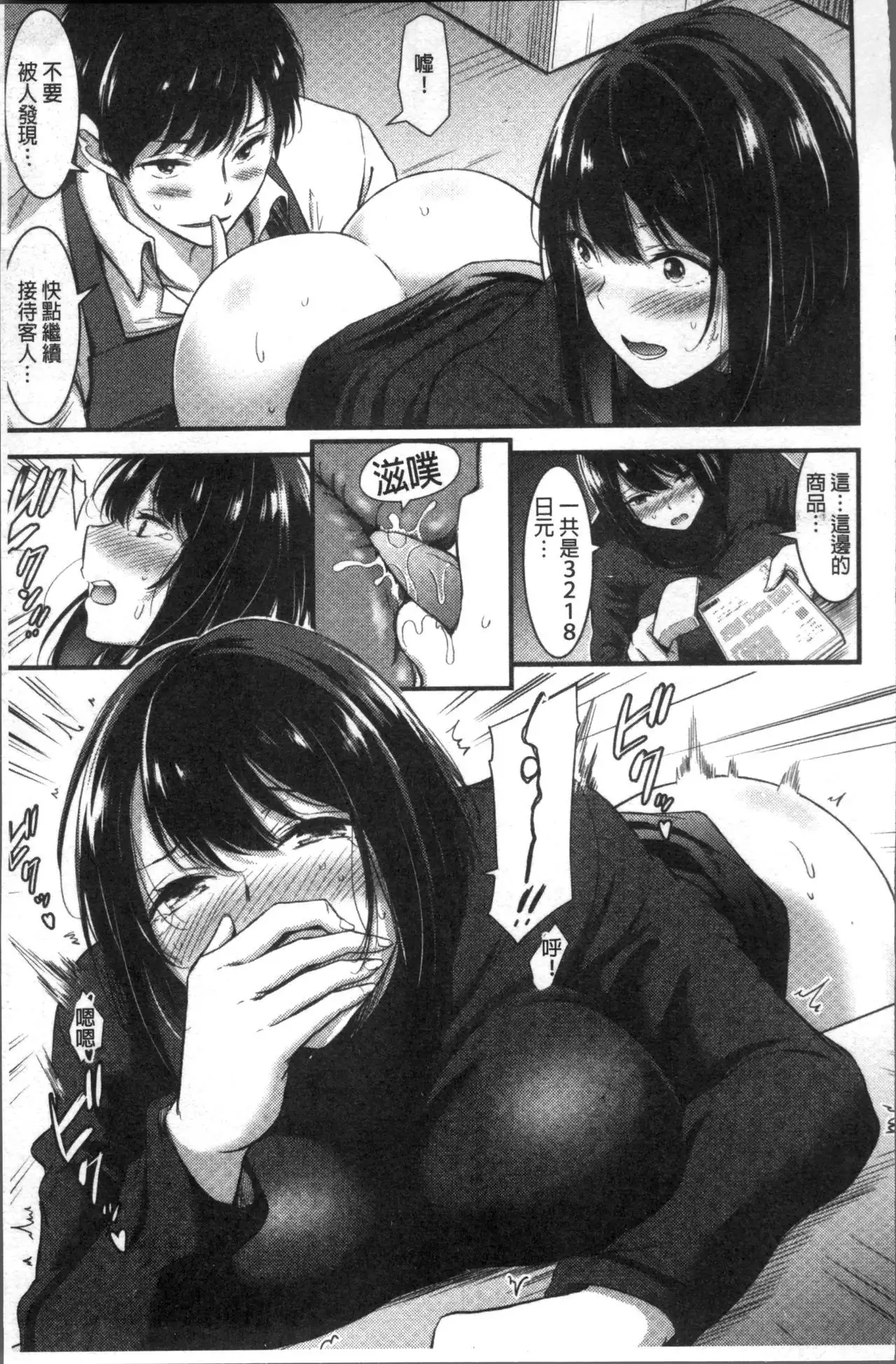 日常ビッチ性体観察