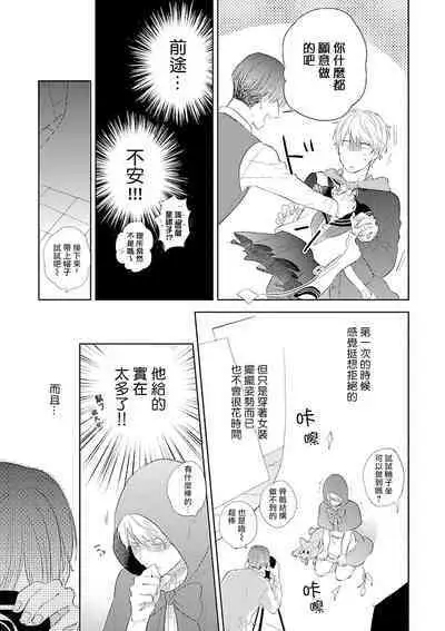 Onee Josou Seme BL | 姐姐·女装攻 BL