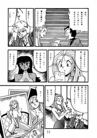 (C45) [Mengerekun, VETO (Various)] Potato Masher 3 (Ghost Sweeper Mikami)