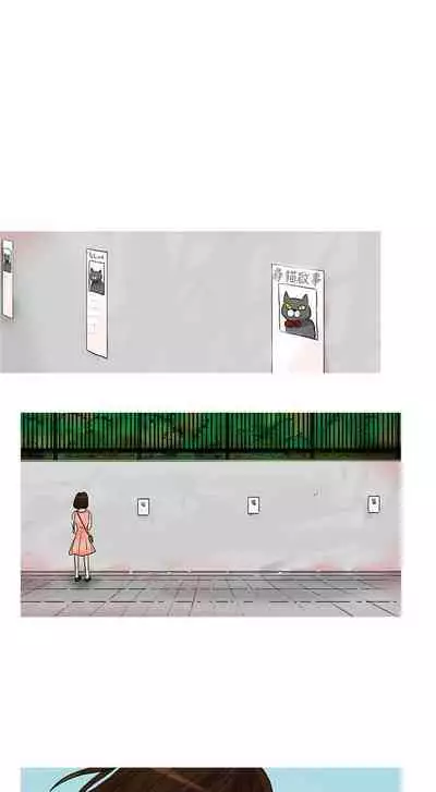 小野貓馴服手冊