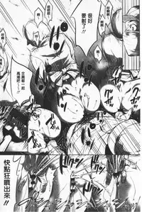 Gouyoku Sokusin Kabusikigaisya Ue