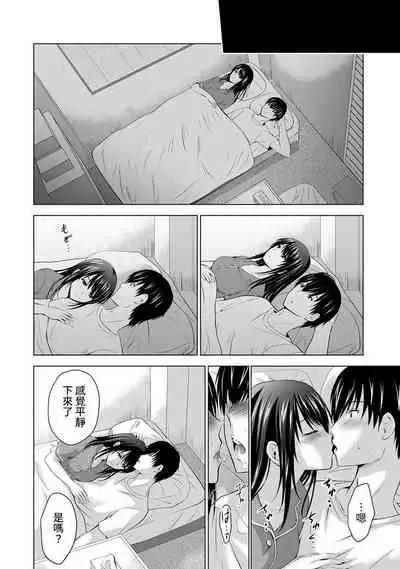 [Arino Hiroshi] Boku no Kanojo ga Fuzaichuu ni, Kanojo no Shinyuu no AV Joyuu to Hamemakutta Hibi no Danpen Ch. 1-7 [Chinese] [裸單騎漢化]