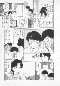 [Maka Fushigi] Nekoja Nekoja 1