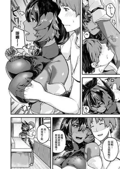 [Highlow] CHOCO x LOVE | CHOCO x LOVE -褐色之戀- [Chinese] [Digital]