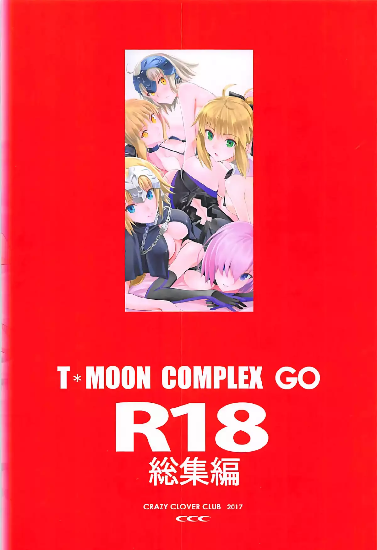 T*MOON COMPLEX GO R18 Soushuuhen