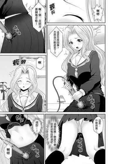 [Shimasyu] Tokushu Nouryoku de Hame Houdai ~ Otoko Hitori no Joshikou de JK Chikubi o Peroperopero~n | 使用特殊能力肆意乱交!～女校裡唯一的男生瘋狂亂舔JK的奶頭 [Chinese]