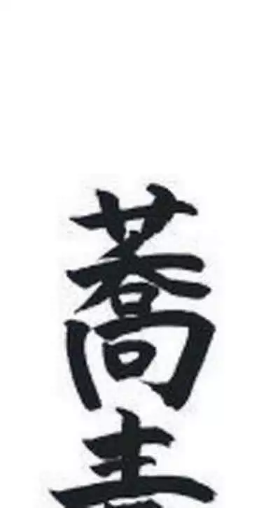 Sobabu Sakuhin Shuu II