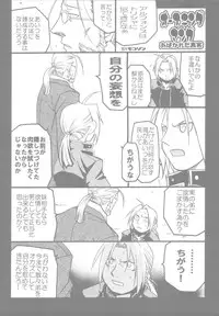 [Gekiretsu BAKA] PINK LEMON (Fullmetal Alchemist)