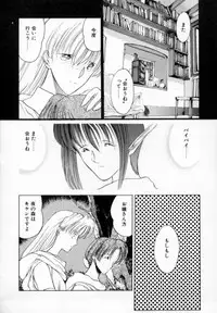 [Togashi] History 1 - Story Of The Forest Fairy 1 (Yenc-Dajir)