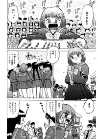 [Grace Ishikawa] Tamaran [Digital]