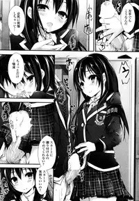 [Yagami Shuuichi] Oshioki Suru yo