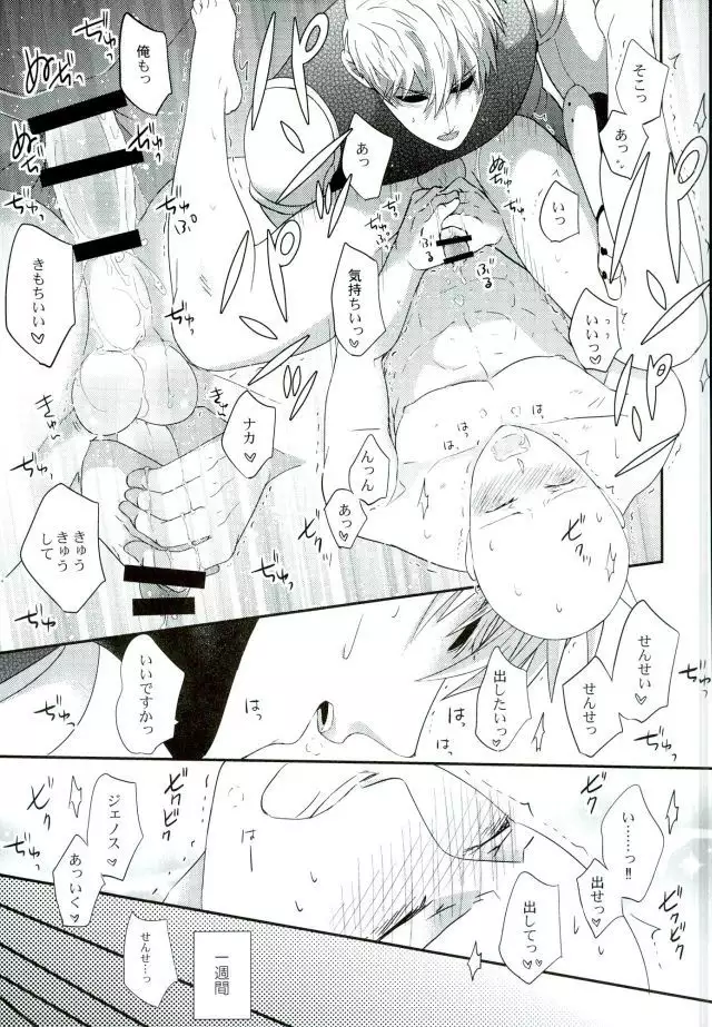 Sora mo Tobenai Boku dakedo